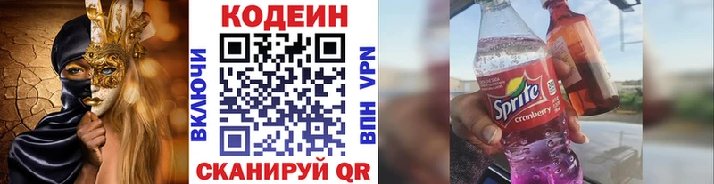 Codein напиток Lean (лин)  где купить наркоту  Жиздра 