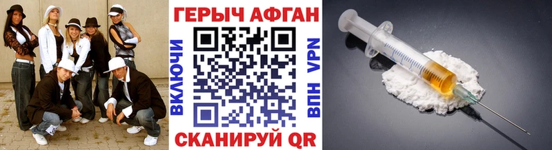 как найти   Жиздра  мориарти формула  ГЕРОИН Афган 