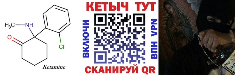 КЕТАМИН VHQ ссылка на мегу маркетплейс Жиздра купить