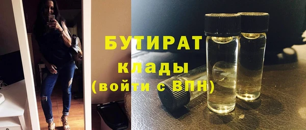 герыч Гусиноозёрск