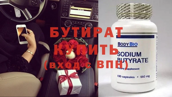 герыч Гусиноозёрск